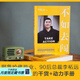 【官方直營(yíng)】不如去闖  LEO學(xué)長(zhǎng) 李柘遠(yuǎn) 與其迷茫，不如去闖！與其迷茫，不如去闖！耶魯哈佛畢業(yè)、90后總裁、學(xué)長(zhǎng)李柘遠(yuǎn)LEO送給年輕人的干貨+動(dòng)力手冊(cè)！  果麥出品  團(tuán)購(gòu)聯(lián)系客服