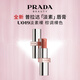 普拉達(dá)（PRADA）淡素唇膏口紅U019-淡素裸 紀(jì)念日禮物生日禮物女送女友女生