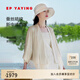 EP雅瑩披肩 桑蠶絲提花蕾絲拼接遮陽(yáng)流蘇坎肩外套 商場(chǎng)同款W903A 米色 F