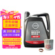 日產(chǎn)（NISSAN）原廠超級全合成機油0W-20小保養(yǎng)套餐4L 天籟軒逸騏達逍客藍鳥奇駿