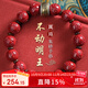李居明朱砂手串本命佛本命年生肖屬雞佩戴不動(dòng)明王男士手鏈護身符禮物