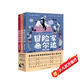 冒險(xiǎn)家希爾達(dá)第1輯套裝全3冊(cè) 藍(lán)發(fā)女孩幻想兒童文學(xué)小說奇幻冒險(xiǎn)題材故事小學(xué)生一二三四五六年級(jí)暑期課外閱讀書籍