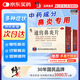 修正 通竅鼻炎片12片*3板/盒散風(fēng)固表宣肺通竅 鼻炎專(zhuān)用藥 用于慢性鼻炎 過(guò)敏性鼻炎 鼻竇炎 流鼻涕 打噴嚏引起的鼻塞頭痛 非顆粒