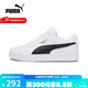 彪馬（PUMA）   情侶板鞋2023夏新款運動(dòng)鞋低幫學(xué)生休閑鞋男女 392290-03 39