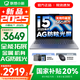 聯(lián)想小新16/小新Pro16GT AI元啟 2025新品可選補貼 高性能輕薄筆記本電腦 學(xué)生設計辦公本 標壓酷睿 13代i5 16G 512G標配｜小新16SE國補 16英寸 微邊框高清全面屏