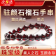 須橘招財(cái)旺貴人天然石榴石手串女士水晶手鏈女本命年禮物送女朋友禮物 石榴石手串J180