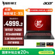 宏碁（acer）暗影騎士·龍5 國家補貼20% 16英寸游戲本  筆記本電腦(新銳龍R7-7435H 16G 512G RTX4060 2.5K)