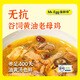 蛋鮮森無(wú)抗谷飼黃油老母雞2斤/只  順豐源頭直發(fā) 兩只裝