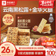 良品鋪?zhàn)雍谒陕痘鹜忍K打餅干1kg酥脆薄餅休閑零食禮盒送禮餅干獨(dú)立小包裝