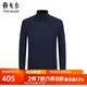 雅戈爾（YOUNGOR）羊毛衫男高領(lǐng)含綿羊毛混紡羊毛衫柔軟舒適保暖 VYDY639995FGA藏青 M (100)