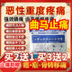 曲馬馬多止痛藥癌痛止疼緩釋片膠囊進(jìn)口氨酚曲鹽酸癌癥晚期身體乳 三盒【買二送一長效緩釋】 官方旗艦 京質(zhì)保障