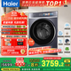 海爾（Haier）云溪4.0薄款 滾筒洗衣機全自動(dòng) 真正純平嵌懶人大容量588 一級能效540大筒精華洗 家電補貼 10KG帶烘干+雙智投+540大筒+1.23洗凈比