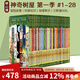 神奇樹屋 英文原版The Magic Tree House 1-28盒裝 魔法樹屋 兒童文學(xué)章節(jié)書 中小學(xué)鞏固英語分級閱讀章節(jié)小說 中小學(xué)生課外讀物