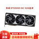 華碩RTX5090 夜神顯卡TUF渦輪AI辦公rog敗家之眼4k黑神話(huà)游戲顯卡 華碩 RTX5090 OC 32G夜神 不開(kāi)發(fā)票