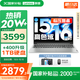 聯(lián)想小新16/小新Pro16GT AI元啟 2025新品可選補貼高性能輕薄筆記本電腦 學(xué)生手提辦公本 標壓酷睿 13代i5 16G 512G｜小新16 國家補貼 16英寸大屏
