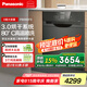松下洗碗機(jī)嵌入式全自動(dòng)家用8套抽屜式消毒洗碗機(jī)NP-P86K6F5 黑色