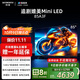 創(chuàng  )維電視85A3F 85英寸電視機一級能效144Hz高刷4+64G 4K液晶游戲智能平板 家電國家補貼20% 以舊換新