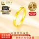 中國黃金（CHINA GOLD）足金素圈戒指男女情侶一對黃金指環(huán)對戒情人節(jié)生日禮物送女友老婆 【今/次日達(dá)】光圈戒指【女款】約2g
