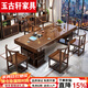 玉古軒2025新款實木大板茶桌一整套辦公室桌椅組合茶臺茶桌加厚泡茶幾 加厚款雕刻茶桌1圍椅4月牙 1.6米花開富貴茶桌