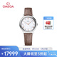 歐米茄（OMEGA）瑞士手表 新碟飛系列石英女表434.13.30.60.55.001 禮物
