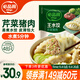 必品閣（bibigo）芹菜豬肉水餃 1200g 約48只 早餐夜宵 生鮮速食餃子 速凍食品