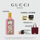 古馳（GUCCI）綺夢梔子香型香水女士100ml持久留香香氛禮盒教師節(jié)禮物