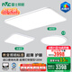 雷士（NVC）未來光吸頂燈進(jìn)口普瑞光源全光譜護(hù)眼超薄智能客廳臥室燈具沐甄 力薦【四室一廳】客廳+臥室*4