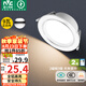 雷士（NVC）LED筒燈客廳臥室過道嵌入式二級(jí)能效全鋁漆白9瓦正白開孔95-100mm