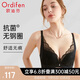 歐迪芬內衣女無(wú)鋼圈文胸抗菌親膚側收副乳小胸聚攏胸罩七夕禮物