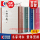 【可選】西游記 水滸傳 紅樓夢(mèng) 三國(guó)演義 名家評(píng)本 三家評(píng)本 李卓吾評(píng)本 毛宗崗評(píng)本 上海古籍出版社 紅樓夢(mèng)+西游記+水滸傳+三國(guó)演義 默認(rèn)1
