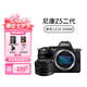 尼康新品nikon/尼康Z5II 24-50套機全畫幅微單數(shù)碼相機Z5二代Z52單機 尼康Z5II 單機+Z24-50mm鏡頭 官方標配【京倉鑒定 正品保障】
