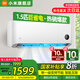 小米（MI）空調(diào)1.5匹掛機(jī) 新一級(jí)能效 巨省電Pro 節(jié)能省電智能互聯(lián)自清潔家用臥室壁掛式舒適空調(diào) 1.5匹 一級(jí)能效 巨省電35N1A1
