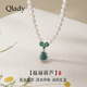 Qlady翡翠葫蘆珍珠項鏈女年輕款珍珠吊墜2025新款生日禮物送媽媽老婆