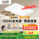 公牛（BULL）吸頂燈X62清暉系列MX-J150K-ES全光譜離線語(yǔ)音客廳燈150W 送安裝
