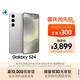 三星Samsung Galaxy S24 AI手機 第三代驍龍8 游戲手機 拍照手機 12GB+256GB 雅巖灰 國家政府補貼