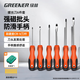 綠林（GREENER）螺絲刀套裝6件十字一字強磁性家用起子6*150mm、5*100mm、3*75mm
