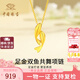 中國珠寶 SINO GEM黃金雙魚共舞項鏈女足金吊墜套鏈金掛墜生日紀念日禮物送女友老婆 足金雙魚共舞項鏈+品牌禮盒 金重約3.9g