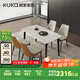 顧家家居（KUKA）輕奢大理石餐桌椅組合家用飯桌7037T 餐桌+懷抱橙椅*4   