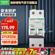 施耐德空開漏電保護(hù)開關(guān)A9系列2P斷路器Vigi+（A型）緊湊型帶漏電保護(hù)器 2P C 25A 帶漏保
