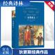 經(jīng)典譯林 霧都孤兒 狄更斯作品