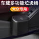 炎創(chuàng  )車(chē)載垃圾桶 汽車(chē)垃圾袋車(chē)內用品收納盒車(chē)門(mén)儲物盒裝飾內飾置物盒 大眾朗逸寶來(lái)速騰邁騰帕薩特輝昂 多功能垃圾桶【1個(gè)裝】