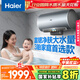 海爾（Haier）國(guó)家補(bǔ)貼20%電熱水器60升 DR7Pro 小藍(lán)瓶源頭凈化 3D巨能洗3300W瞬熱 700升大水量家用節(jié)能儲(chǔ)水式