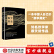 數學(xué)簡(jiǎn)史 蔡天新 中信出版社圖書(shū)