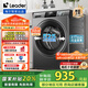 統(tǒng)帥（Leader）海爾智家出品 滾筒洗衣機全自動家用 8公斤417mm超薄機身 變頻電機除菌螨80b22s 國家補貼一級能效 525mm大筒徑丨超薄嵌入丨1.08洗凈比