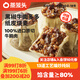 蒸籠頭黑椒牛肉紙皮燒麥240g*2袋共8個(gè) 兒童營養(yǎng)速食早餐 牛肉糯米燒賣