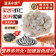籃溪水族魚糧喂食養(yǎng)魚觀賞魚食水族冷凍魚飼料龍魚虎魟去頭尾蝦段 買2斤蝦仁送1斤小泥鰍【加速發(fā)色成長*】