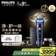 飛利浦（PHILIPS）【周杰倫同款】電動(dòng)剃須刀全新一代旋護式新9系ultra+-24H持久凈剃刮胡刀配紫外線(xiàn)充電盒 生日禮物