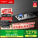 方太燃氣灶天然氣 家用嵌入式不銹鋼灶 5.0kW*猛火雙灶煤氣灶 02-TH25G 政府補貼20%