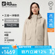 Jack Wolfskin狼爪沖鋒衣女抓絨三合一防水夾克外套5120243  海豹白 XL