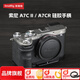 斯莫格（SmallRig）適用索尼A7C2 A7CR 相機兔籠sony a7c2底板L型手柄套件全包拓展框取景器眼罩底座微單反拍攝影配件 【硅膠】L型手柄（4797B）